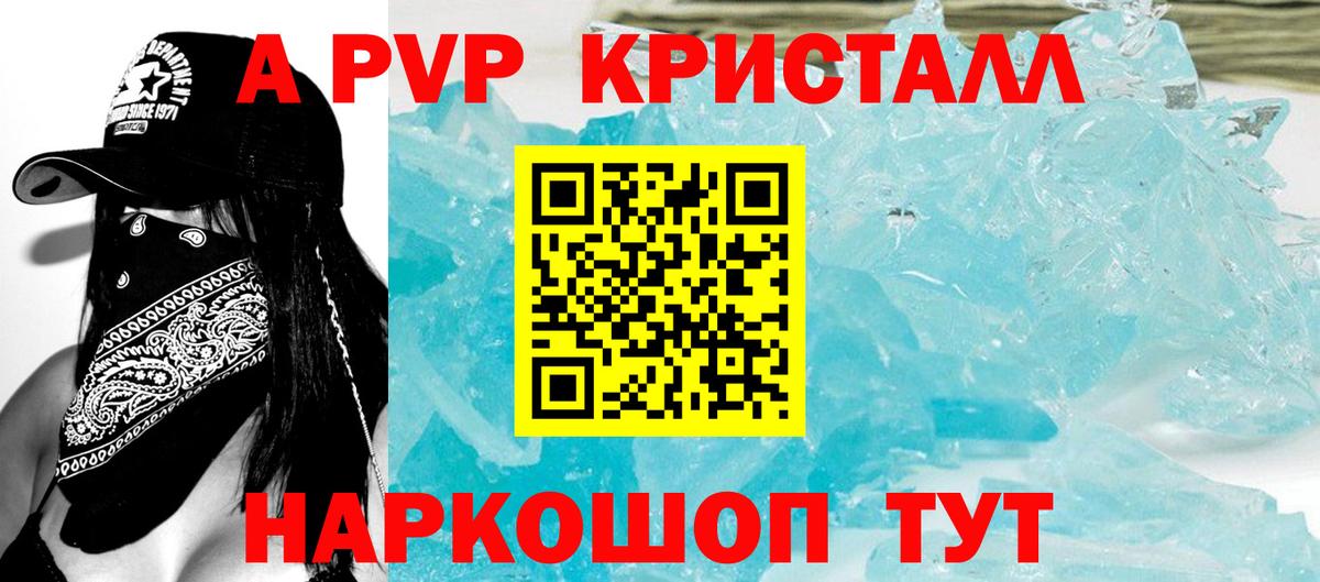 A-PVP мука  А ПВП VHQ  Вход с VPN  Грозный  Alpha-PVP кристаллы 
