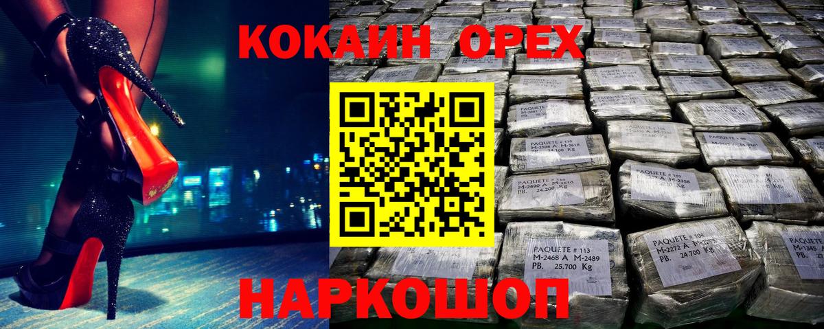 Грозный  Cocaine  Кокаин Fish Scale  Вход с VPN  Cocaine VHQ 