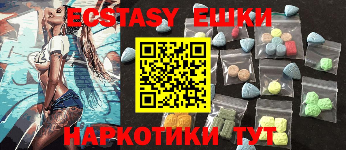 Экстази  Вход с VPN  Ecstasy VHQ  Грозный  ЭКСТАЗИ круглые 