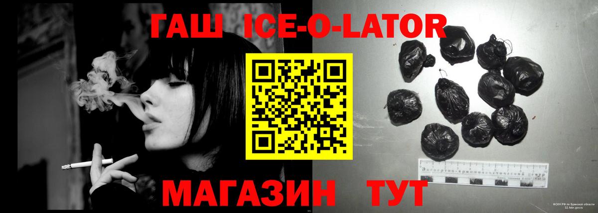 ГАШ Cannabis  Вход с VPN  цена наркотик  ГАШИШ ice o lator  Грозный  ГАШИШ 