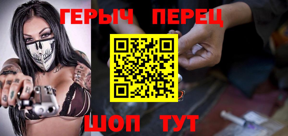 Героин герыч Грозный