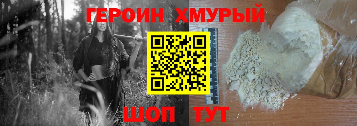 Героин  Героин афганец  Вход с VPN  Грозный 