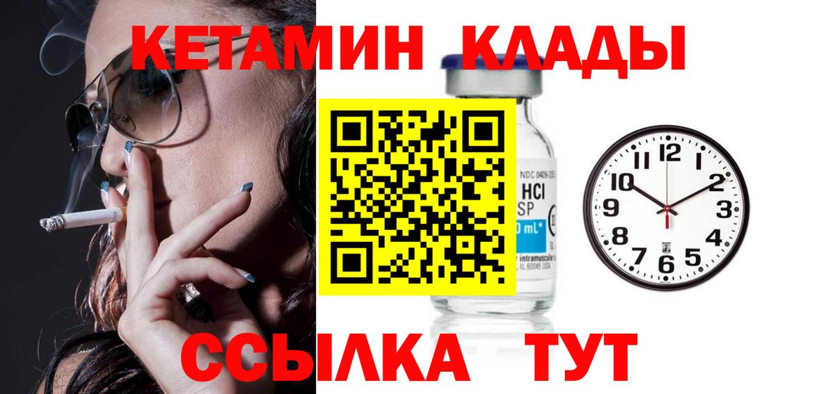 Кетамин ketamine Грозный