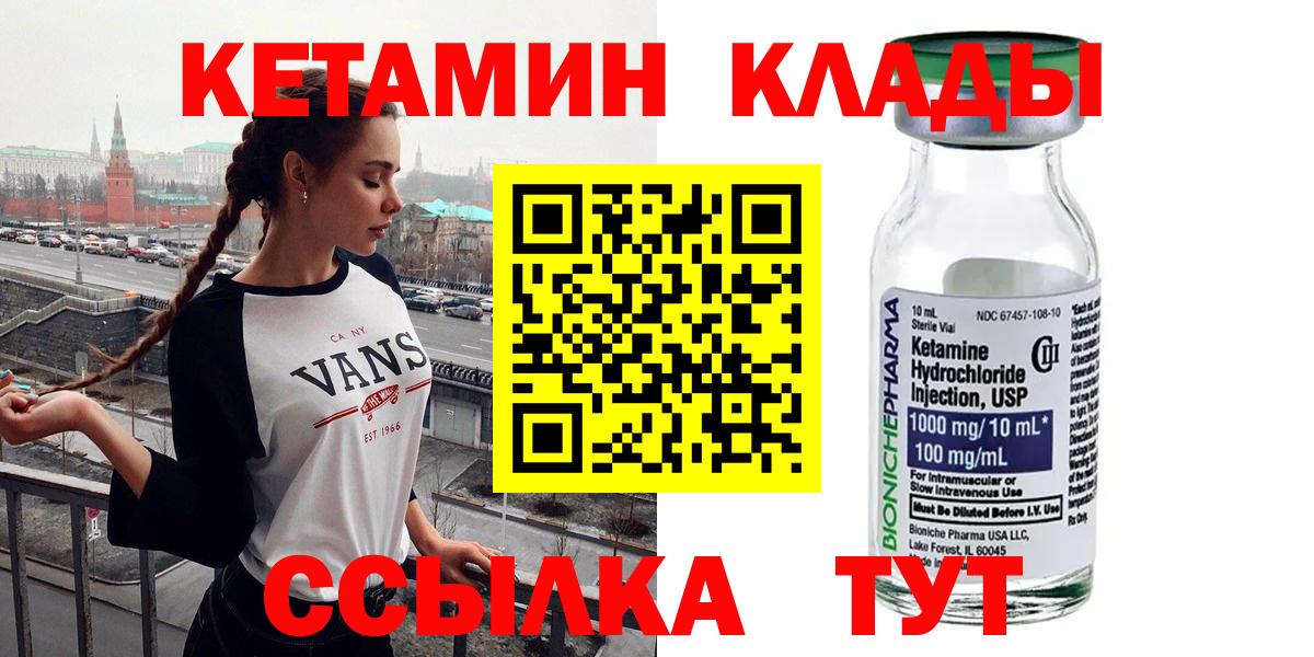 Грозный  Кетамин VHQ  ссылка на мегу зеркало  КЕТАМИН VHQ  Вход с VPN 