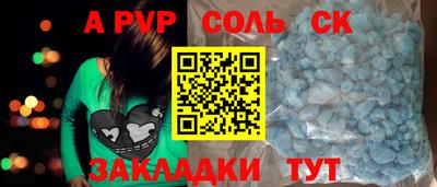 первитин Балаково