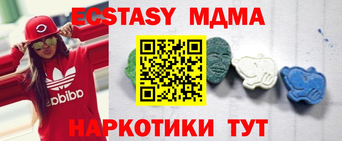 Грозный  MDMA VHQ  MDMA Molly  Вход с VPN 