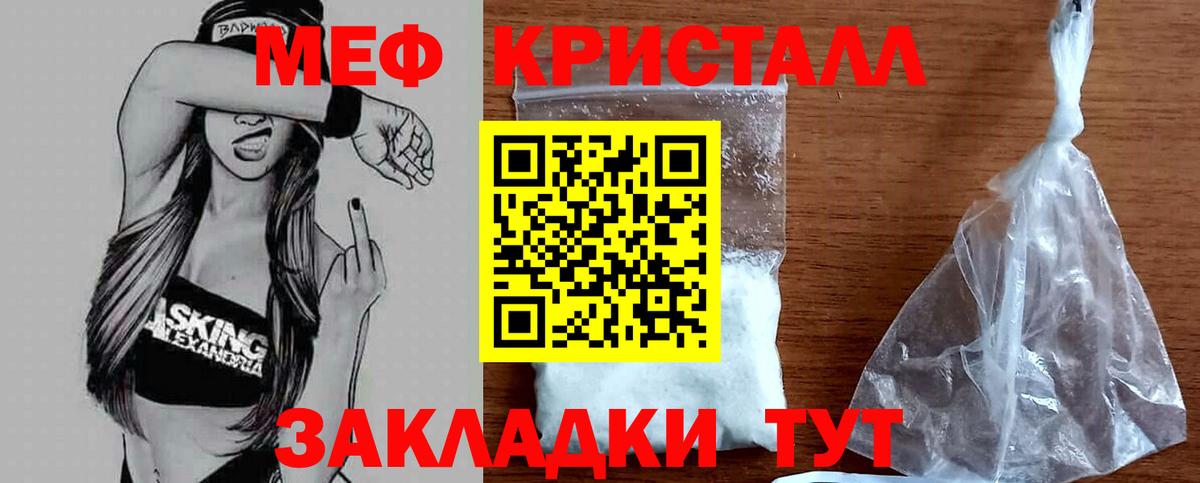 МЕФ VHQ  Вход с VPN  МЕФ  Грозный  магазин продажи   МЕФ кристаллы  Мефедрон 