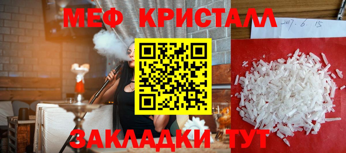Меф мука Грозный
