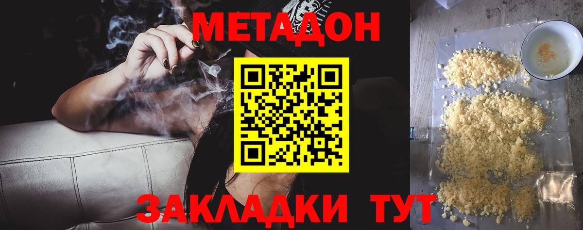 Метадон methadone  Метадон кристалл  Вход с VPN  Грозный 