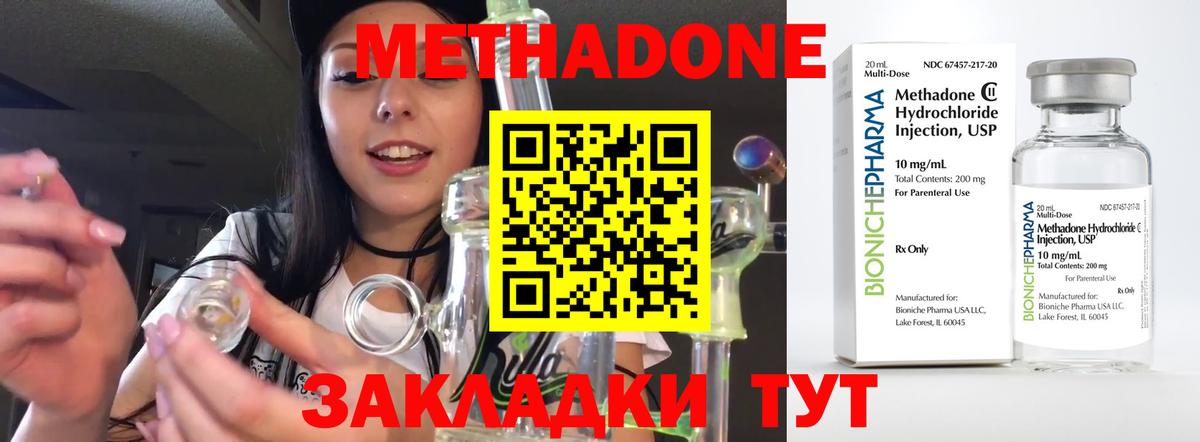 Метадон VHQ Грозный