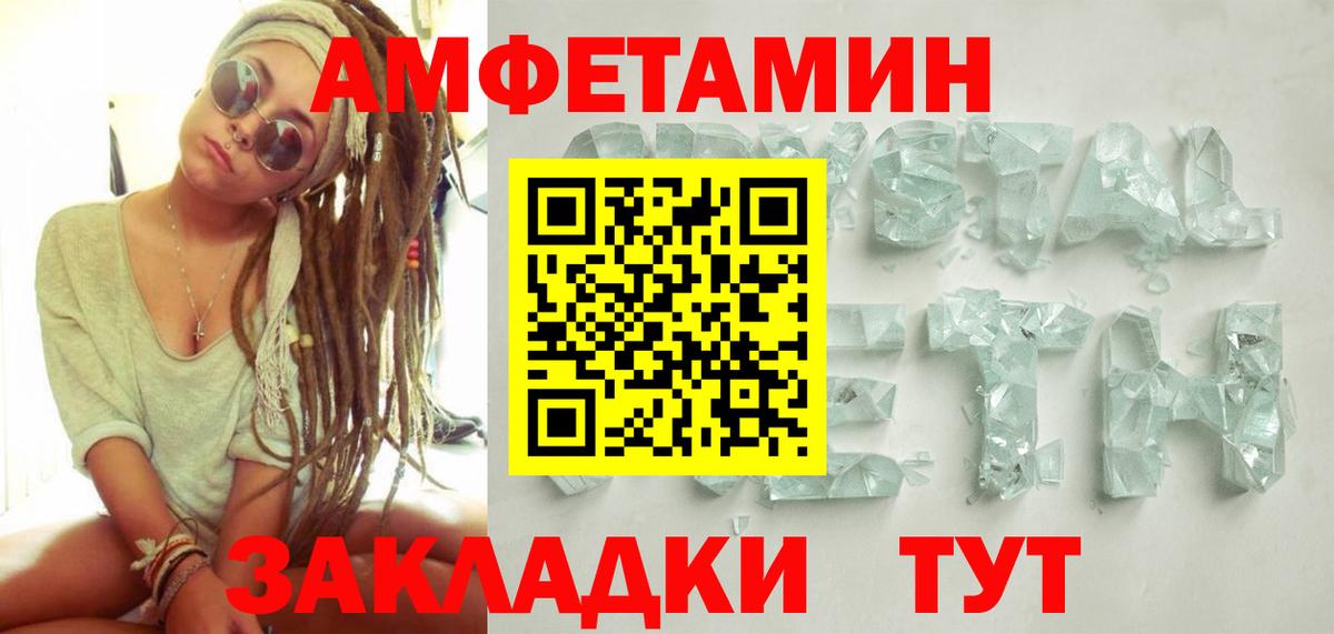 МЕТАМФЕТАМИН пудра  Первитин  Грозный  Вход с VPN 