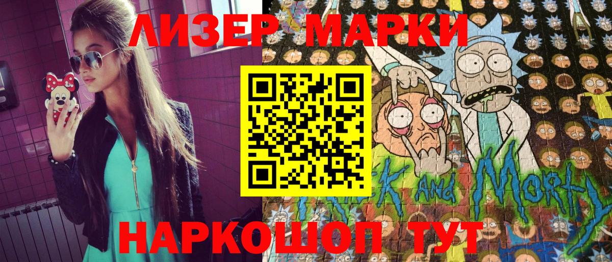 Грозный  Марки N-bome 1500мкг  Вход с VPN 
