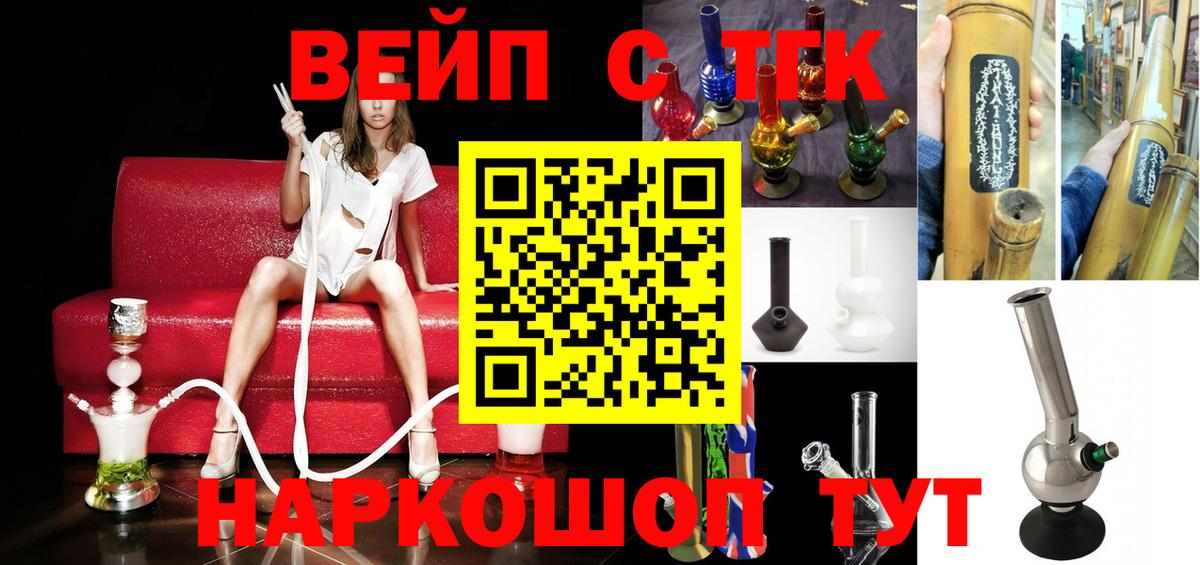 ТГК THC oil Грозный