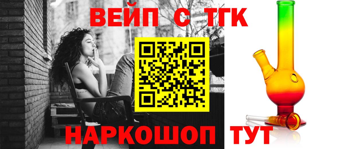 Дистиллят ТГК Wax  Вход с VPN  ТГК жижа  Грозный 